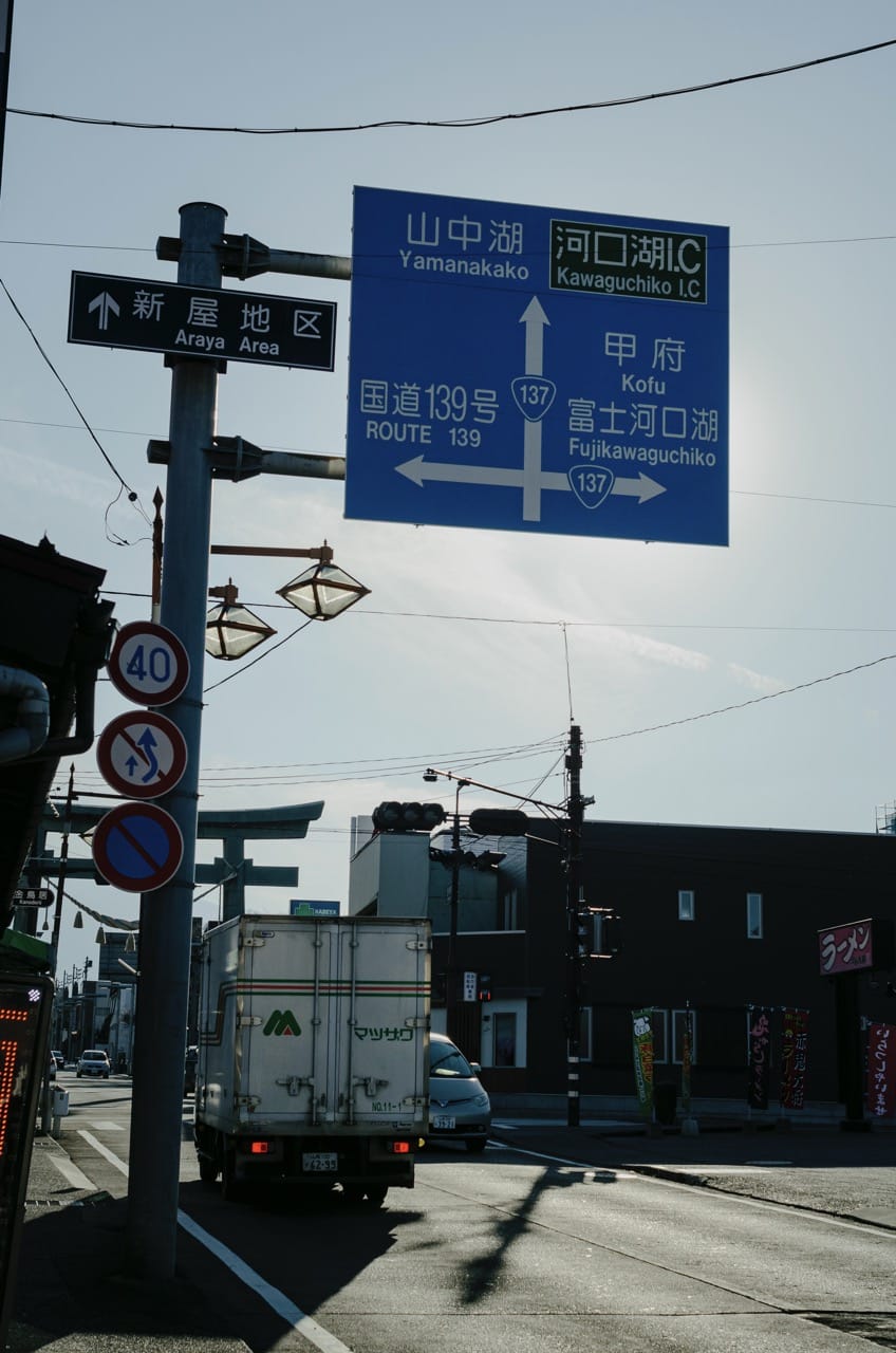 Превью Fuji 2024